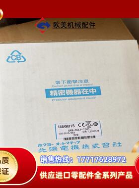 UAM-05LP-T301 北阳激光雷达 HOKUYO 激光议价