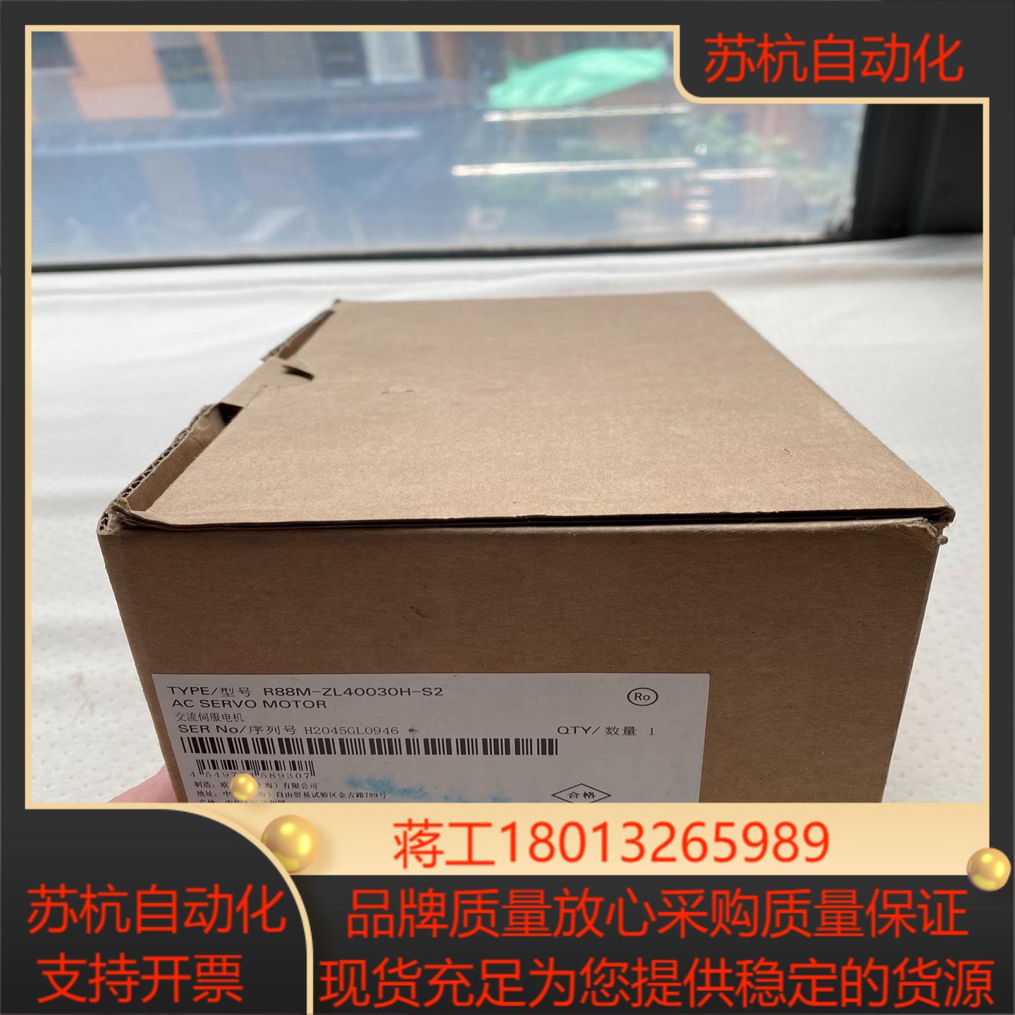 伺服电机 R88M-ZL40030H-S2 全新原装正