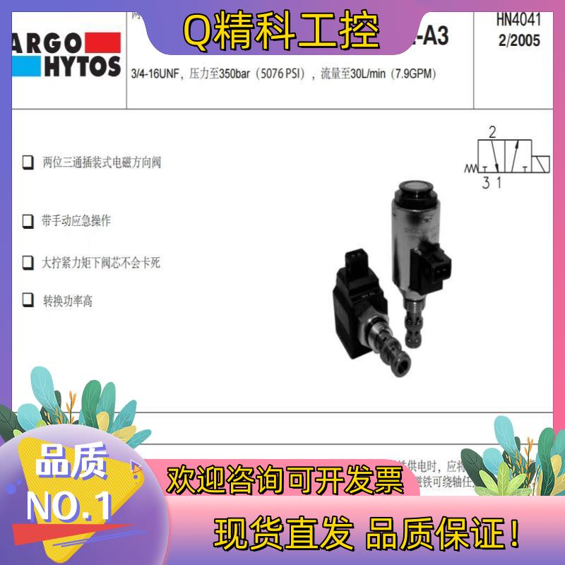 现货SD2EA3  电磁换向阀  雅阁托辉斯  08－3插孔