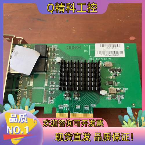 HICO HGE-354/352-V1.1原装有三片