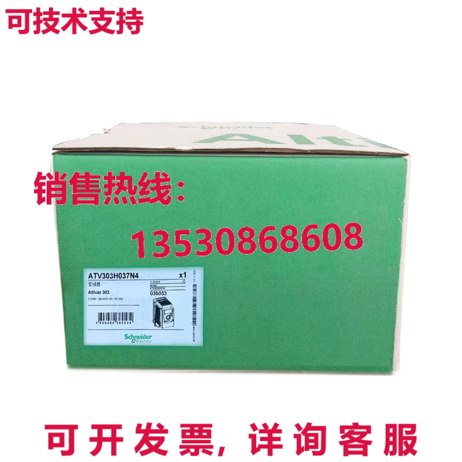 原装供应转换器 ATV303H037N4 0.37KW 380V 变频器输入 3PH