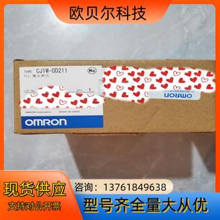 PLC输出单CJ1W OD211