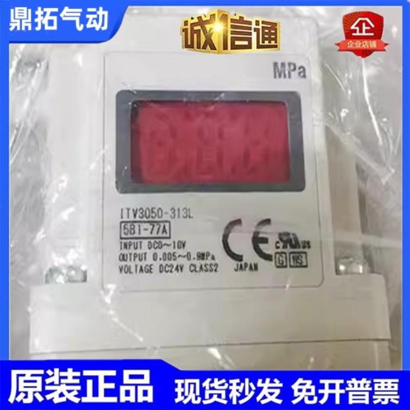 比例阀ITV3050-312L/313L/044N/314BL3/322S/343CL/344L/3030