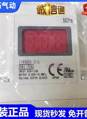 比例阀ITV3050-312L/313L/044N/314BL3/322S/343CL/344L/3030