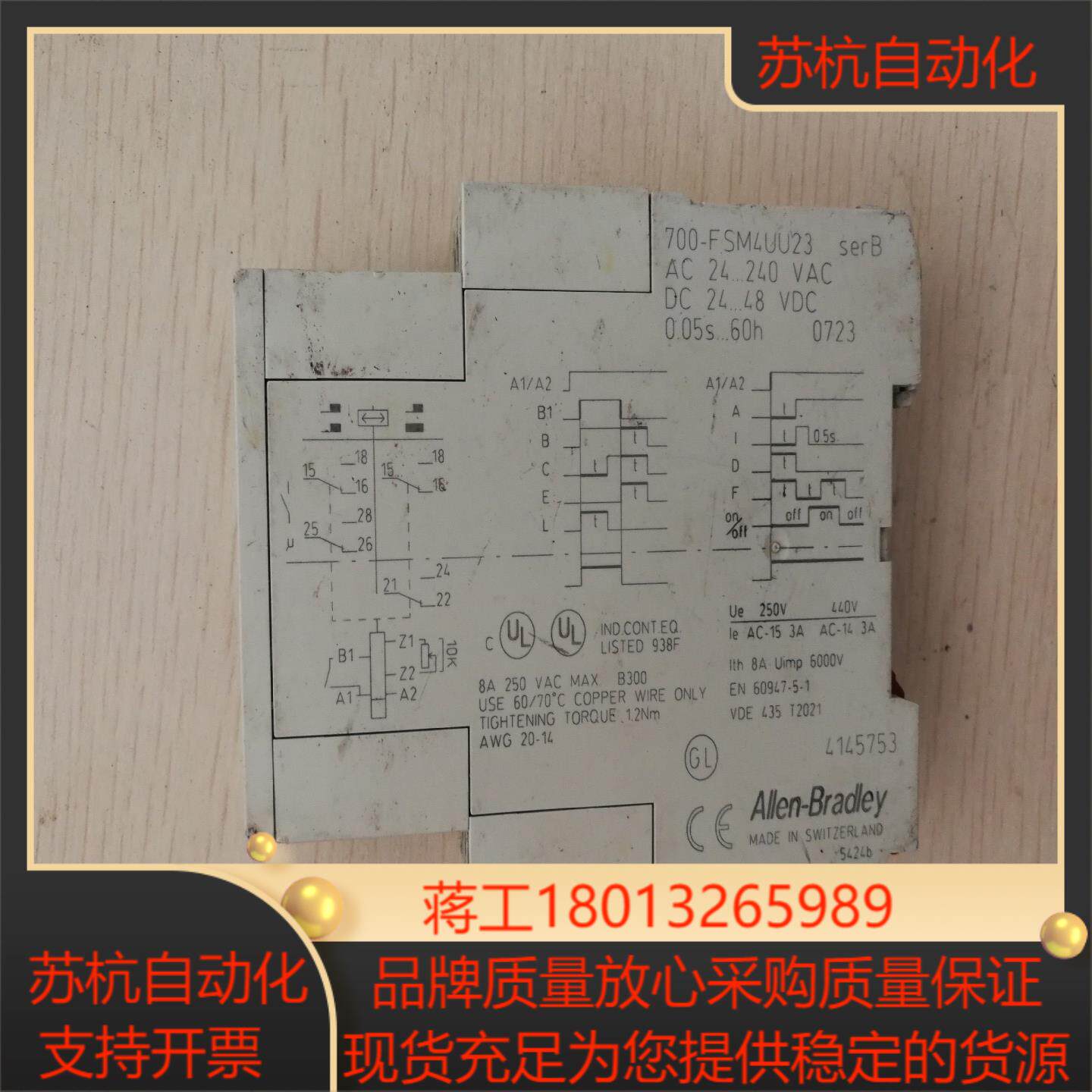 罗克韦尔Aplenty -Bradley议价