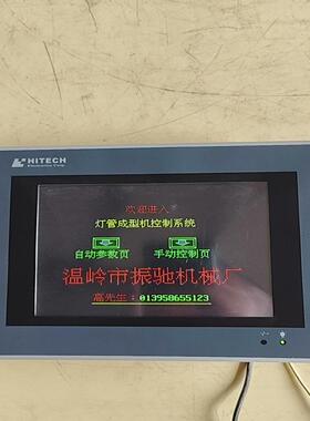 （设备配件）拆机海泰客触摸屏，PWS5600T-S，