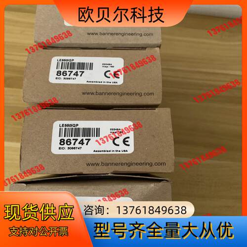 全新邦纳LE550IQP！4个