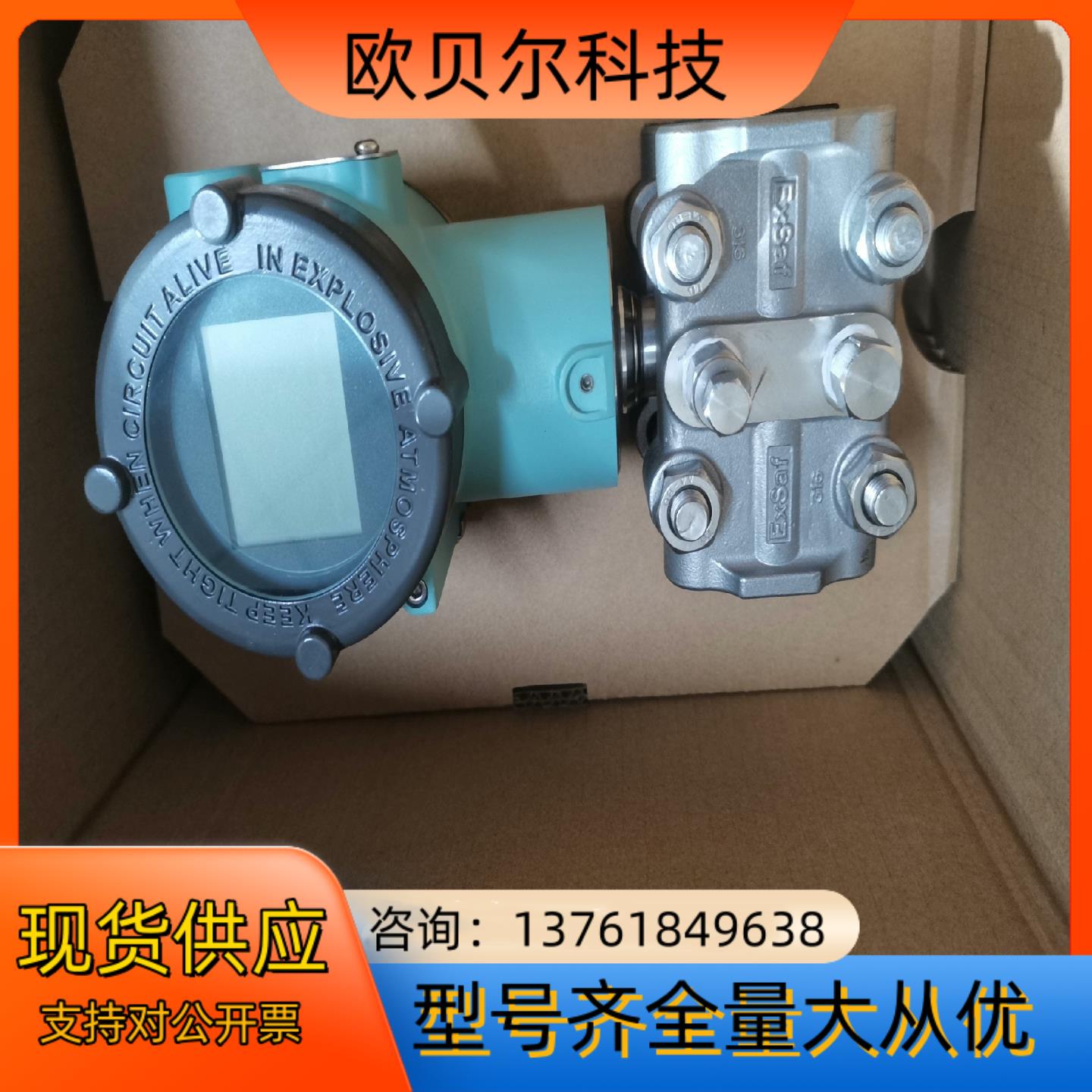 全新特安 压力变送器T350S（2015）DP36D1C02