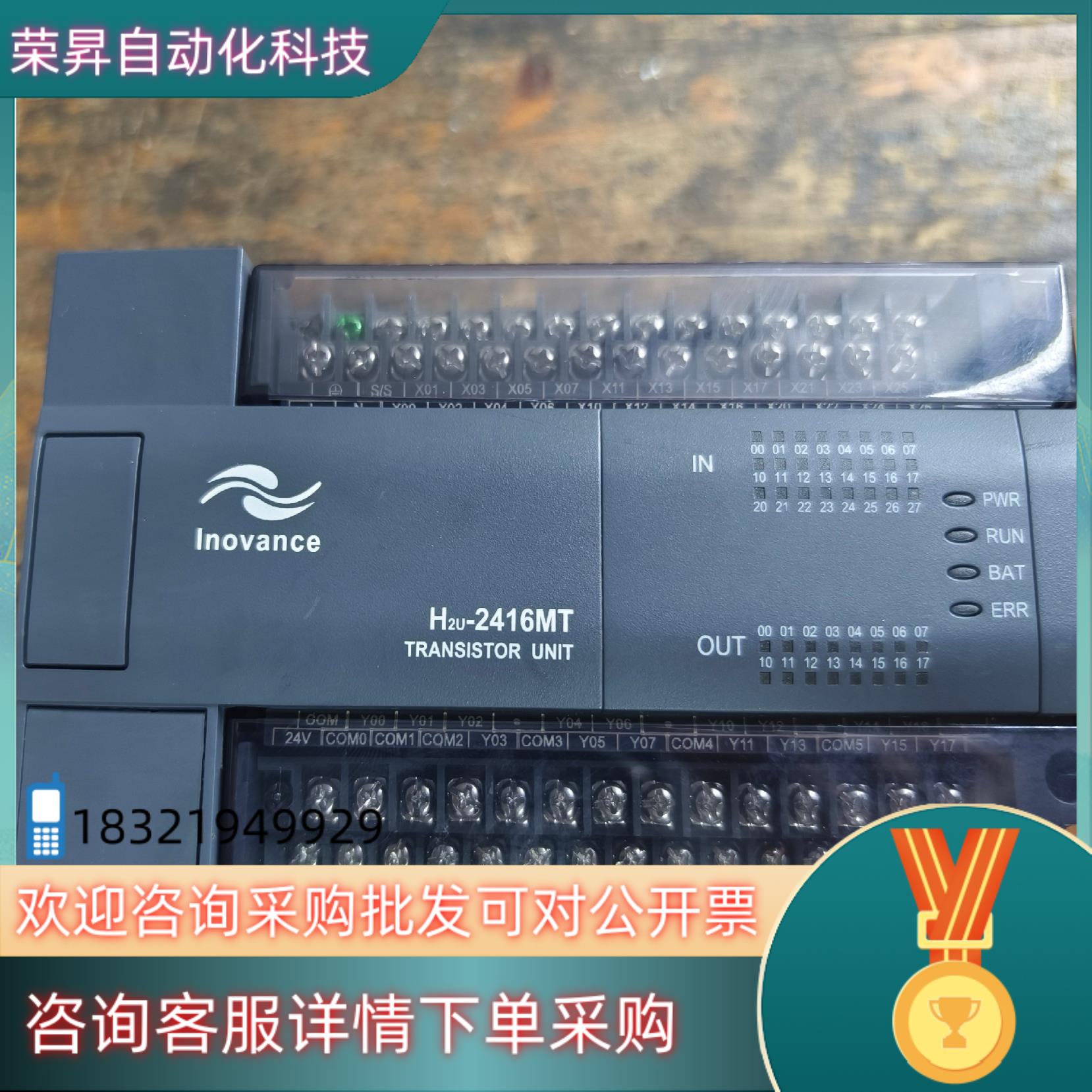 现货汇川PLCH2u-2416MT'成色联