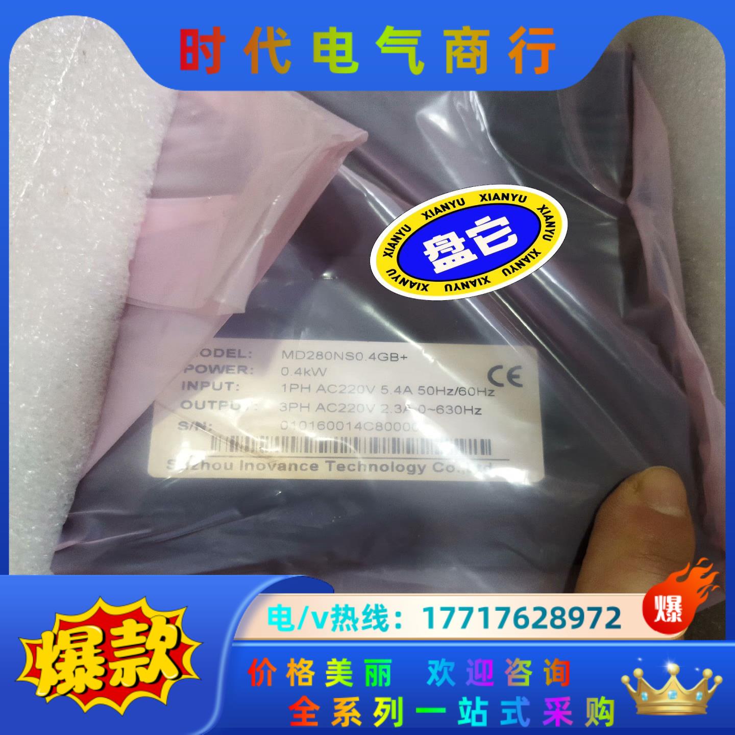 汇川变频器MD280NS0.4GB议价