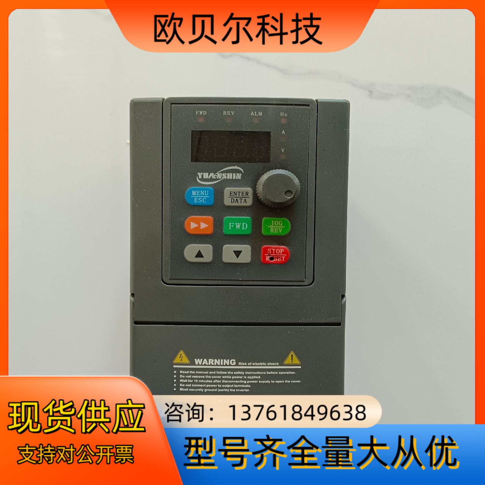源信YX3000-2S0004G 0.4KW变频器