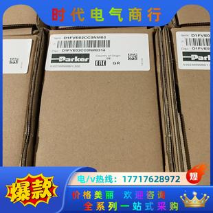 D1FVE02CC0NM03比例换向阀导阀现货议价