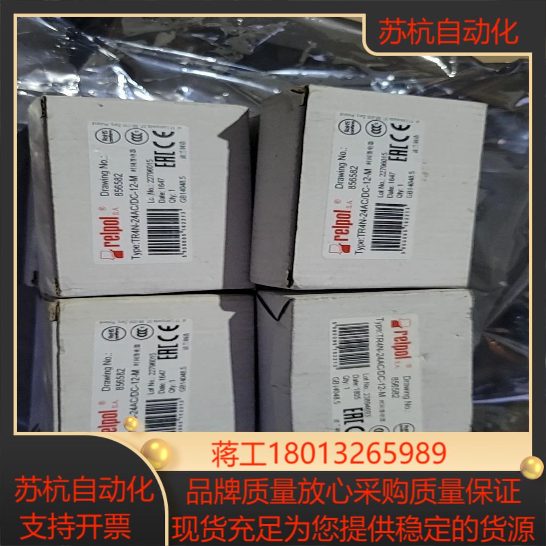 德国relpol继电器TR4N-24AC/DC-12-M 全