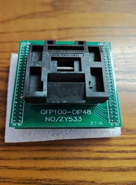ZY533 QFP100-DIP48周立功编程器适配座东西议价