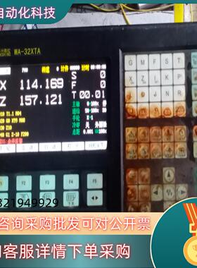 现货华兴WA-32XTA,成色通电有用得上的老板可直