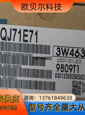 三菱QJ71E71以太网通讯模块