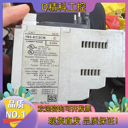 现货AB继电器193-EC2CB 193-EC3AB 193-E