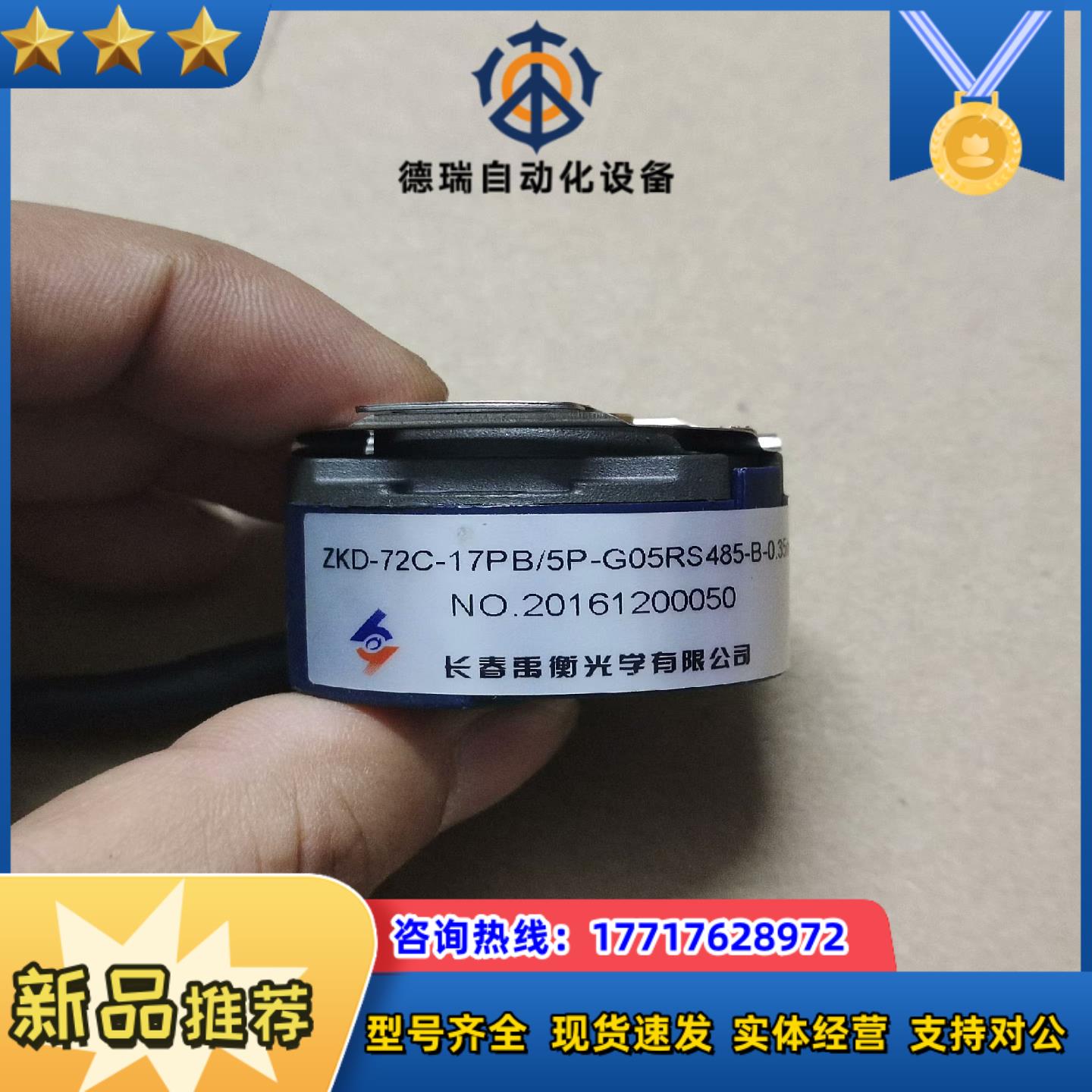 ZKD-72C-17PB/5P-G05RS485-B-0.3