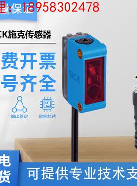 国产施克SICK西克对射式光电开关传感器GSE6L-P6211 N1211质保