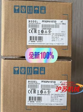 全新普洛菲斯PFXGP4115T3D，PFXGP4116T2