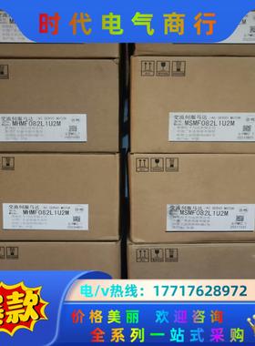 全新原装A6 MSMF082L1U2M/MHMF082L