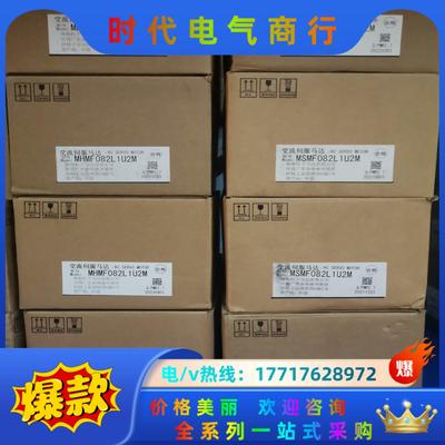 全新原装A6 MSMF082L1U2M/MHMF082L