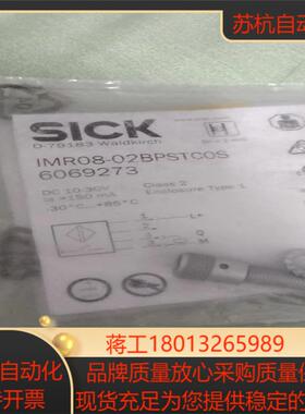 全新SICK接近开关，IMR08-02BPSTC0S,606议价