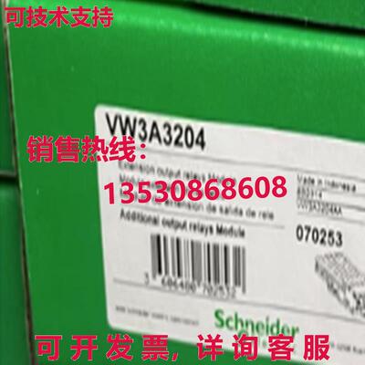 原装供应 VW3A3204 扩展模块 VW3A3204