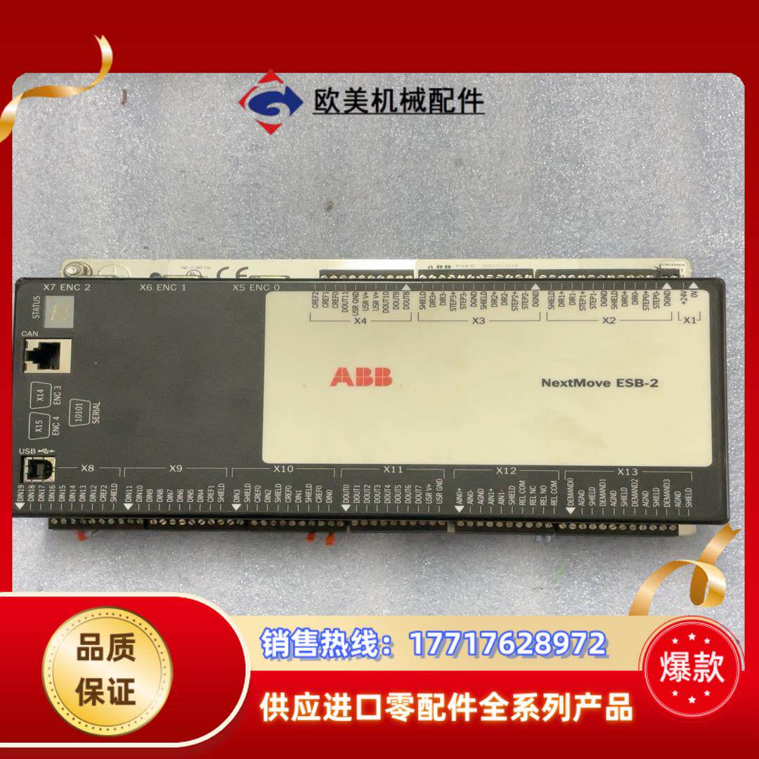 ABB NSB202-501W 运动控制器 NextMove议价