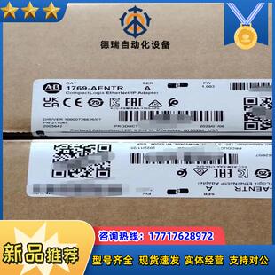 1769-AENTR  全新现货议价