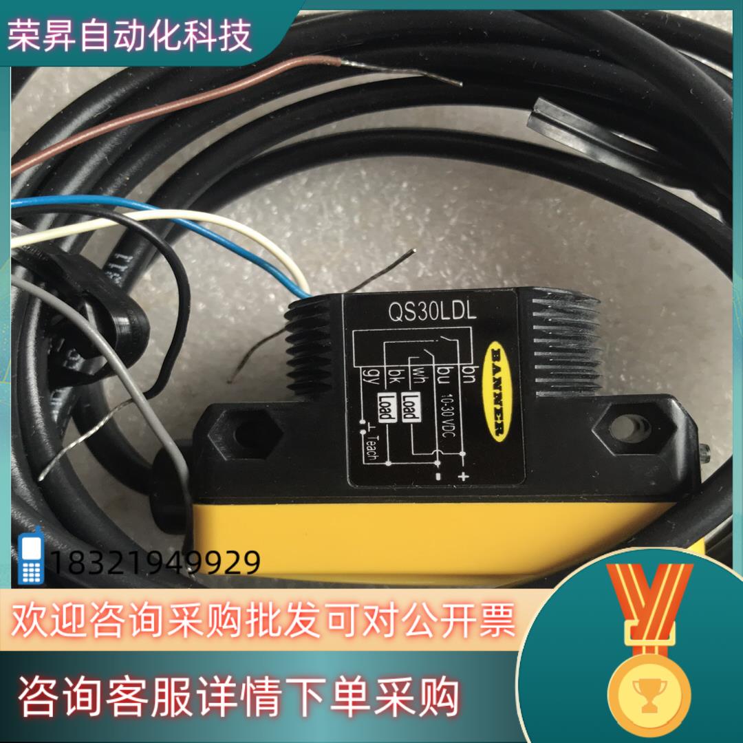 现货全新原装邦纳QS30LDL有1个订货号02785全新