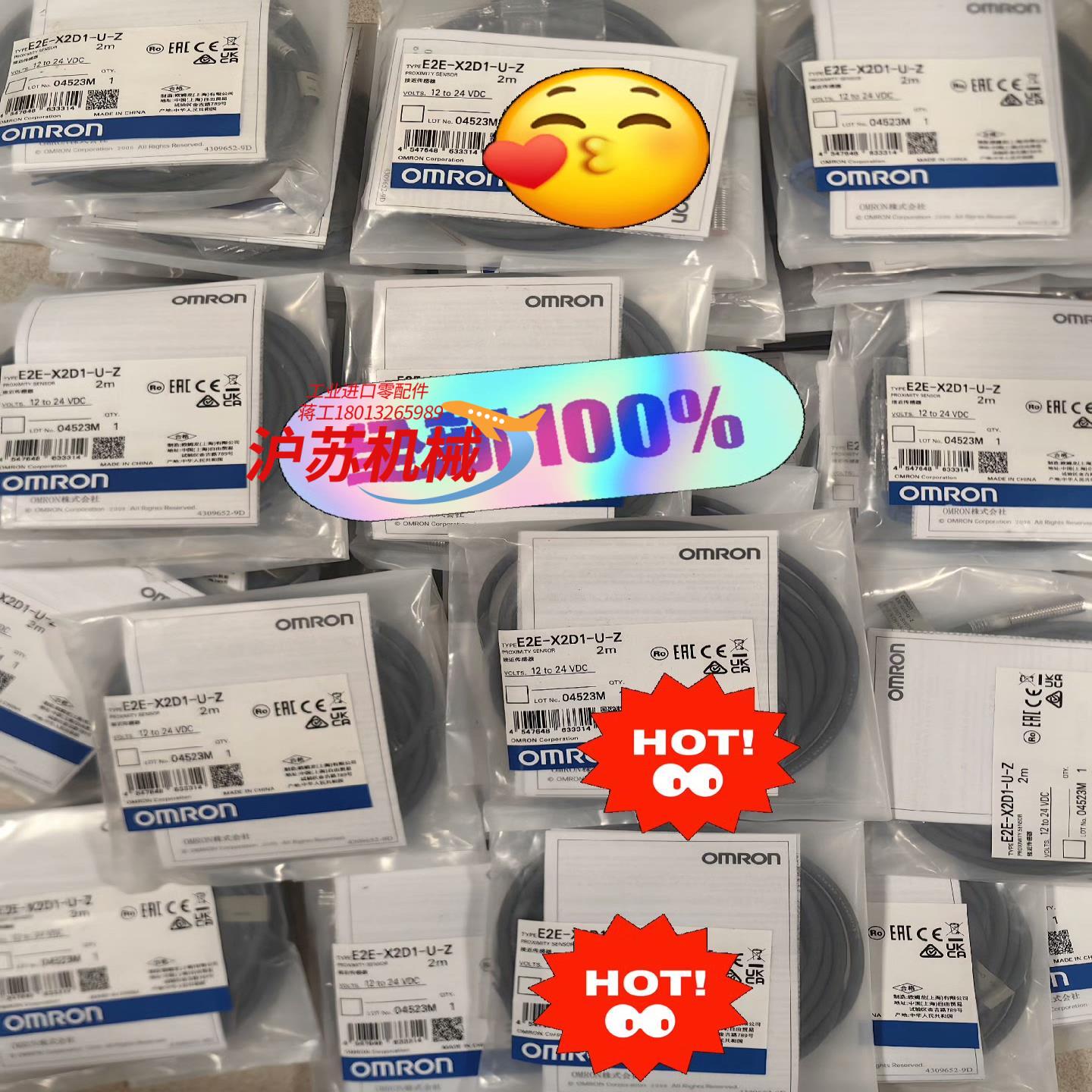 全新正品 接近开关  E2E-X2D1-U-Z 2M有