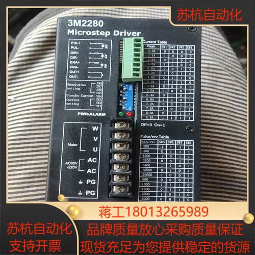 三相3M2280驱动器测试好有3个