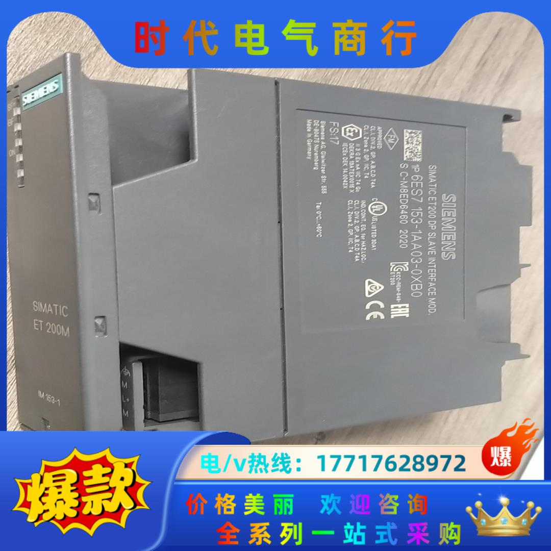 153-1AA03-0XB0现货！可充新议价