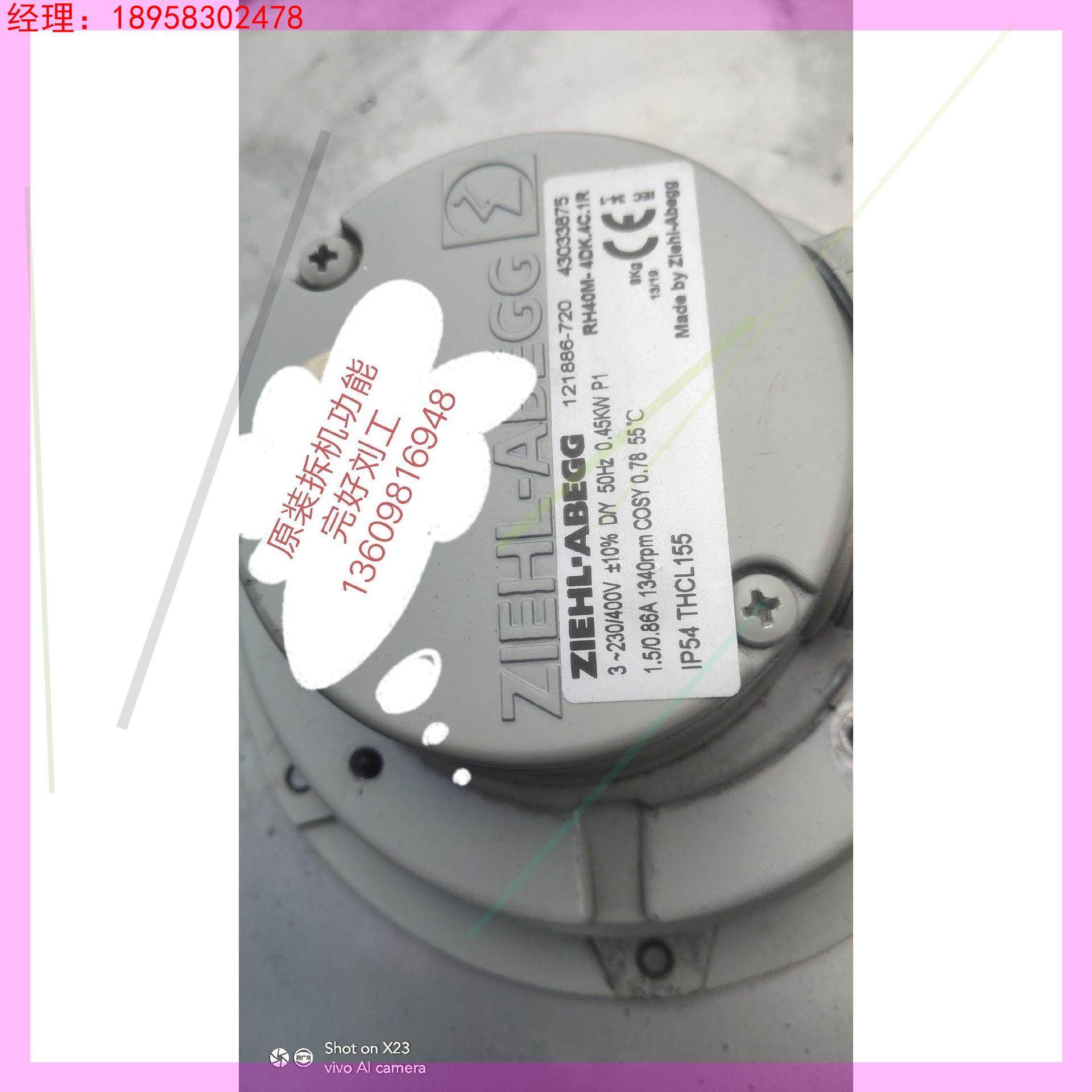 施乐百，，RH40M-4DK.4C.1R德国施乐百风机