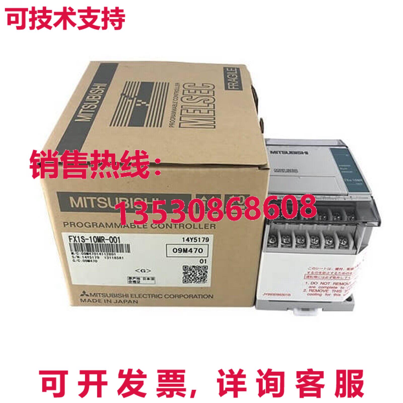 原装供应 MELSEC PLC FX1S-10MR-001 FX1S10MR001