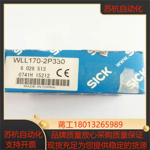 WLL170-2P330 6029513 原装SICK光纤放