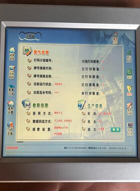 菲尼克斯工业触控一体机显示器2701338