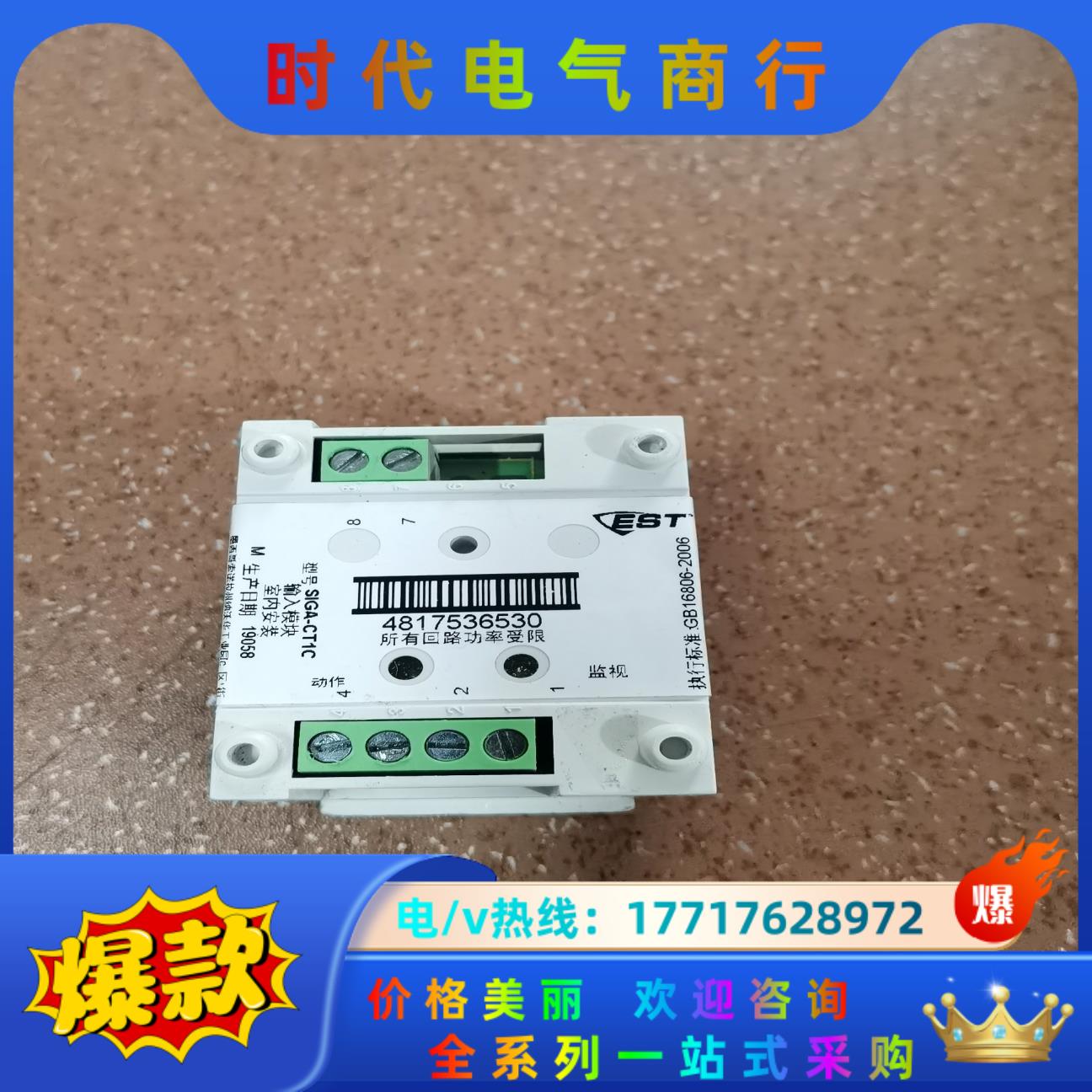 爱德华输出模块 SIGA-CR 正品，现货，成色如图，便议价