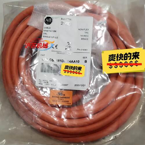 AB  2090-CSBM1DF-14AA10 电缆线现货1