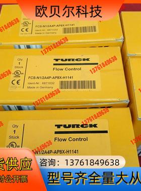 全新原装正品图尔克传感器FCS-N1/2A4P-AP8X-H