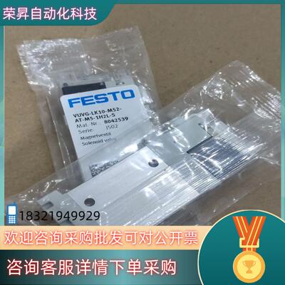 现货FESTO电磁阀AT-M5-1H2L-S 共4个 200