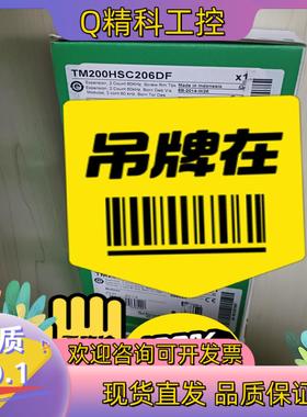 现货TM200HSC206DFPLC逻辑控制器