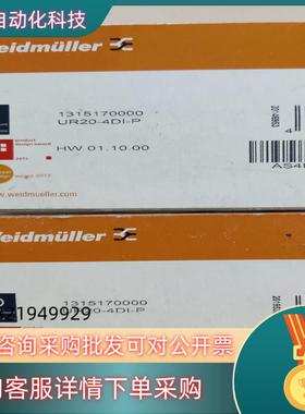 现货魏德米勒模块:UR20-4DI-P   1315170000