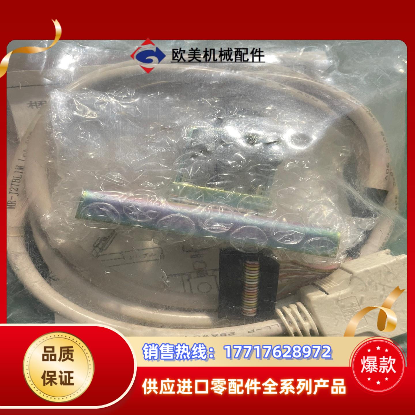 MITSUBISHI三菱伺服中继端子台MR-J2TBL1M议价