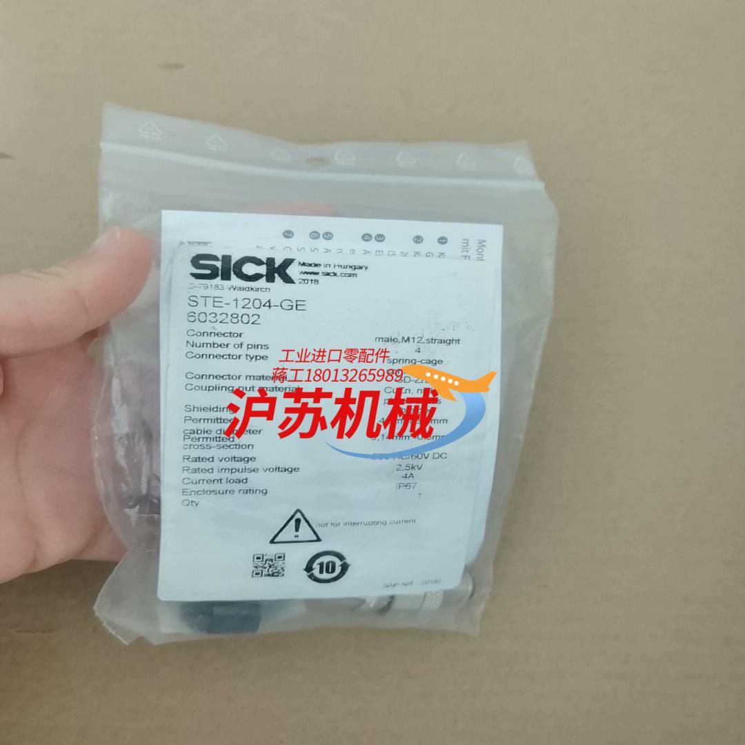 SICK西克STE-1204-GE全新原装正品6032802