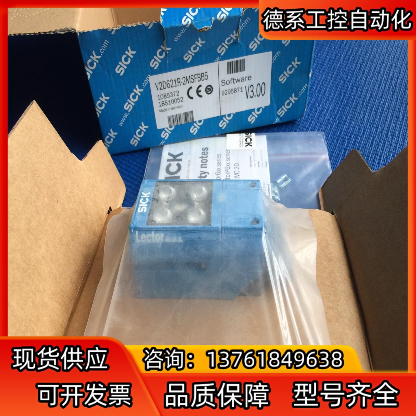 sick基于图像的读码器Lector62x - 实物图