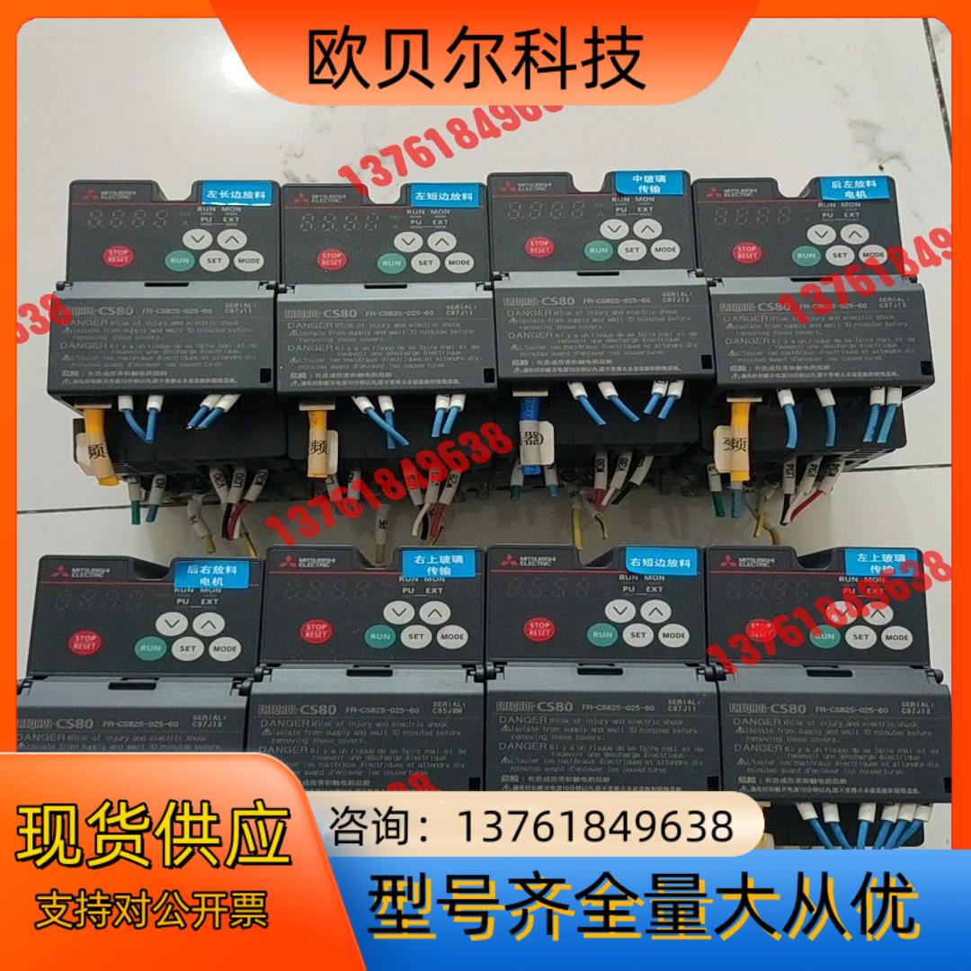 变频器FR-CS82S-025-60 8台，，成色漂