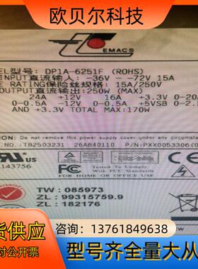M0DEL新巨电源、型号：DP1A-6251F （R0HS）