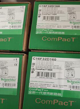 C16F32D160塑壳断路器空气开关